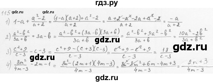 ГДЗ по алгебре 8 класс  Мерзляк   номер - 115, Решебник к учебнику 2016