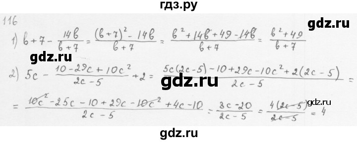 ГДЗ по алгебре 8 класс  Мерзляк   номер - 116, Решебник к учебнику 2016
