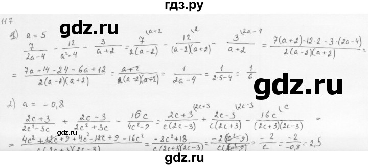 ГДЗ по алгебре 8 класс  Мерзляк   номер - 117, Решебник к учебнику 2016