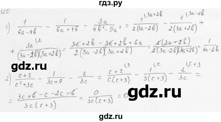 ГДЗ по алгебре 8 класс  Мерзляк   номер - 120, Решебник к учебнику 2016