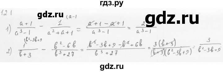 ГДЗ по алгебре 8 класс  Мерзляк   номер - 121, Решебник к учебнику 2016
