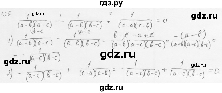 ГДЗ по алгебре 8 класс  Мерзляк   номер - 126, Решебник к учебнику 2016