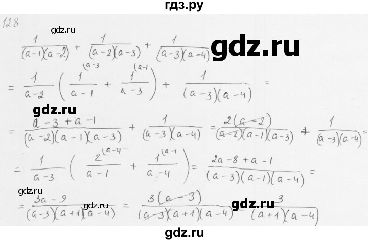 ГДЗ по алгебре 8 класс  Мерзляк   номер - 128, Решебник к учебнику 2016