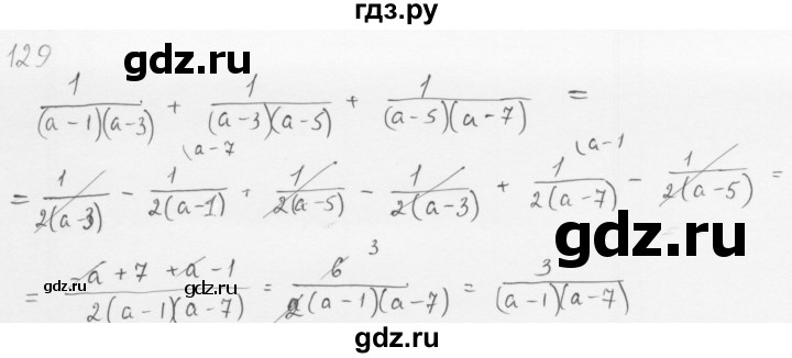 ГДЗ по алгебре 8 класс  Мерзляк   номер - 129, Решебник к учебнику 2016