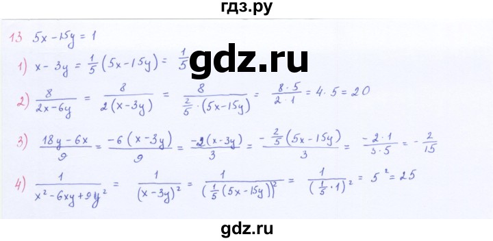 ГДЗ по алгебре 8 класс  Мерзляк   номер - 13, Решебник к учебнику 2016
