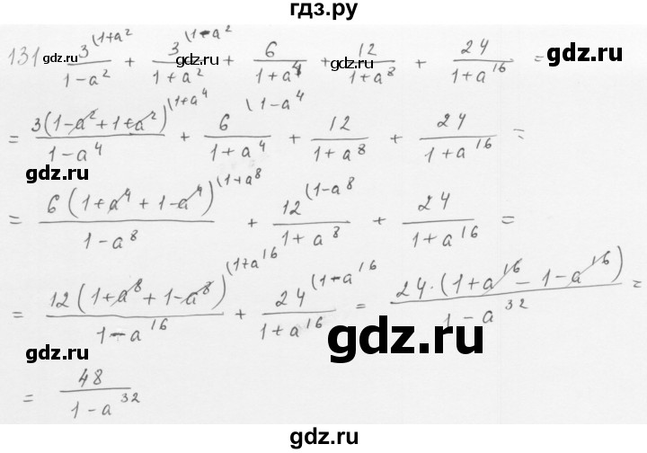 ГДЗ по алгебре 8 класс  Мерзляк   номер - 131, Решебник к учебнику 2016