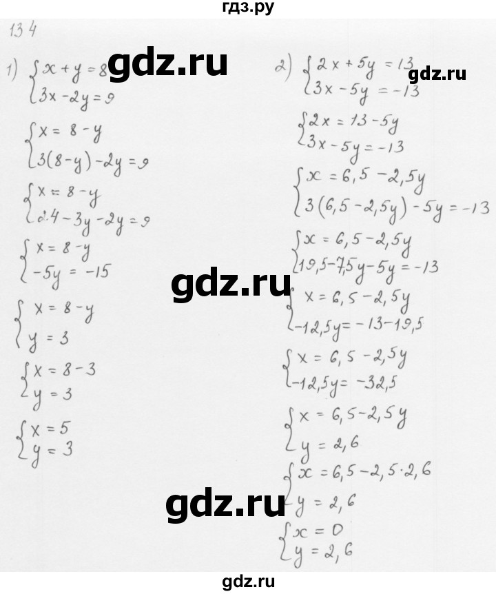ГДЗ по алгебре 8 класс  Мерзляк   номер - 134, Решебник к учебнику 2016