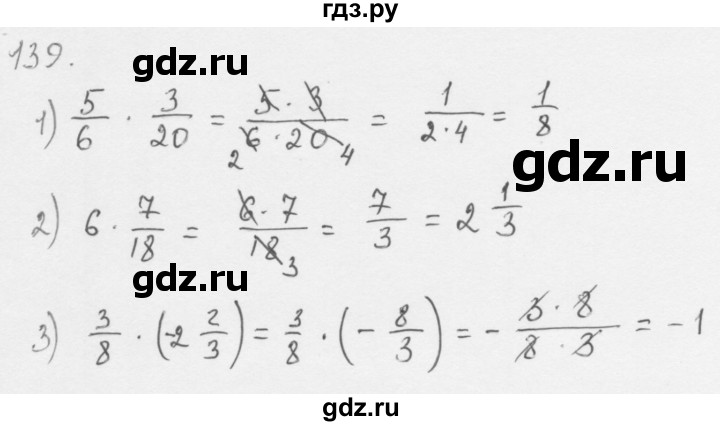 ГДЗ по алгебре 8 класс  Мерзляк   номер - 139, Решебник к учебнику 2016