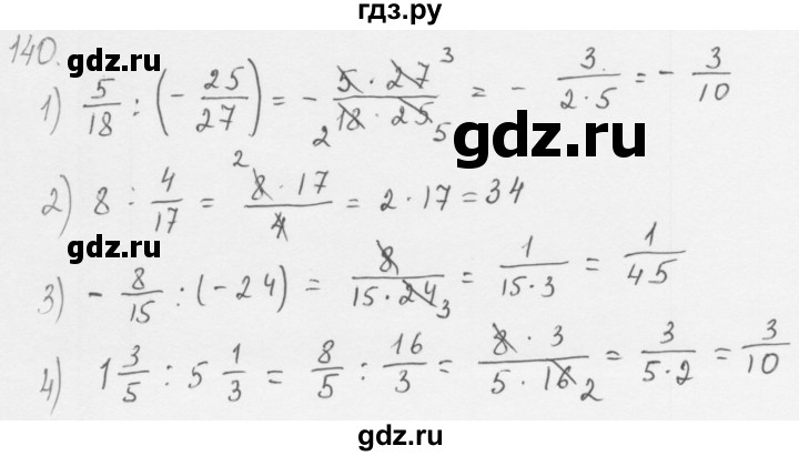 ГДЗ по алгебре 8 класс  Мерзляк   номер - 140, Решебник к учебнику 2016