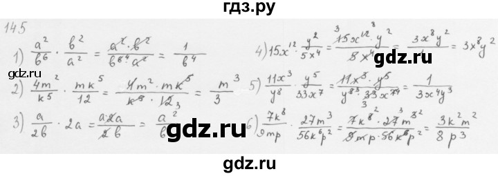 ГДЗ по алгебре 8 класс  Мерзляк   номер - 145, Решебник к учебнику 2016
