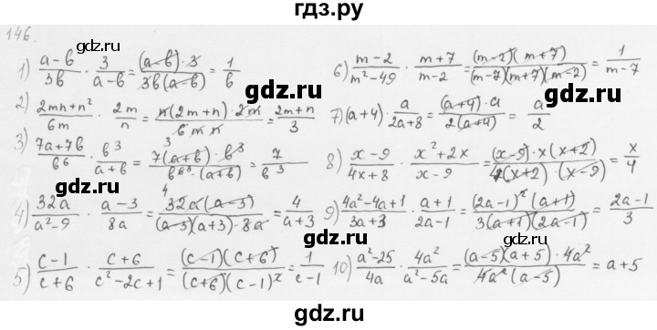 ГДЗ по алгебре 8 класс  Мерзляк   номер - 146, Решебник к учебнику 2016