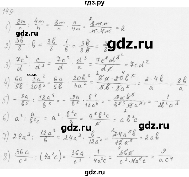 ГДЗ по алгебре 8 класс  Мерзляк   номер - 149, Решебник к учебнику 2016