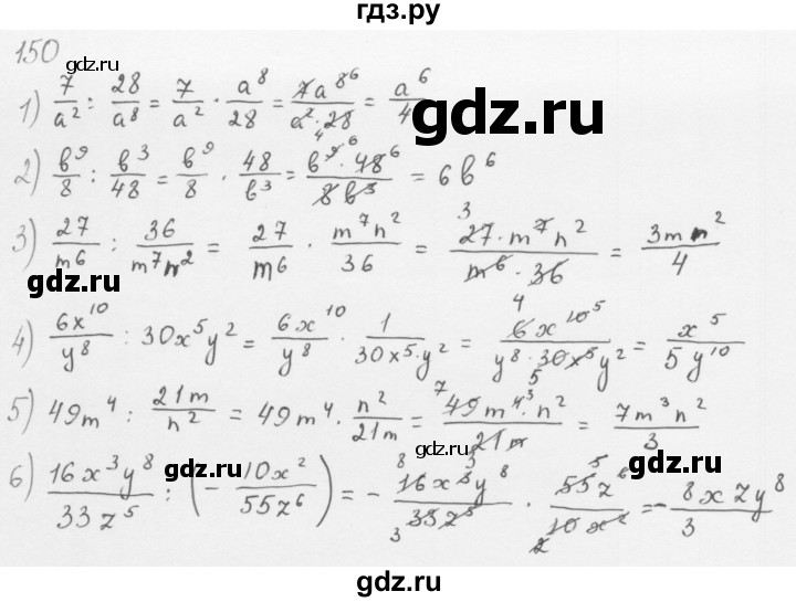 ГДЗ по алгебре 8 класс  Мерзляк   номер - 150, Решебник к учебнику 2016