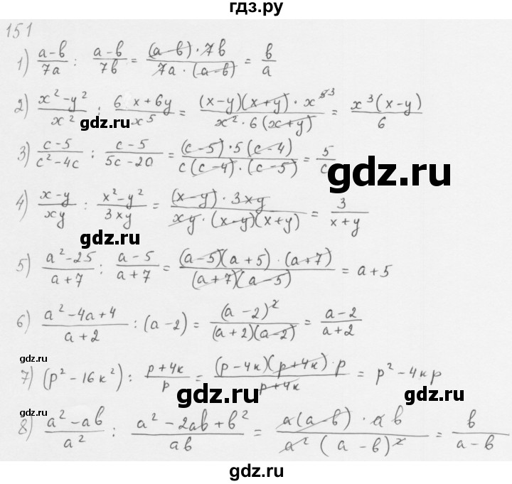 ГДЗ по алгебре 8 класс  Мерзляк   номер - 151, Решебник к учебнику 2016
