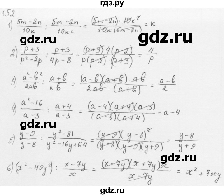 ГДЗ по алгебре 8 класс  Мерзляк   номер - 152, Решебник к учебнику 2016