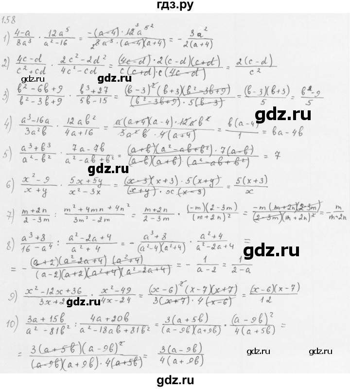 ГДЗ по алгебре 8 класс  Мерзляк   номер - 158, Решебник к учебнику 2016