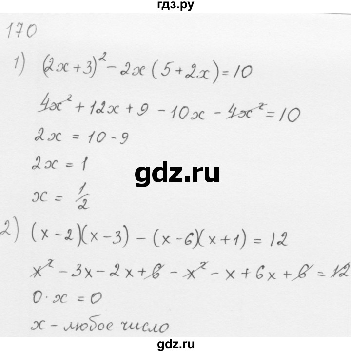 ГДЗ по алгебре 8 класс  Мерзляк   номер - 170, Решебник к учебнику 2016