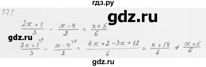 ГДЗ по алгебре 8 класс  Мерзляк   номер - 171, Решебник к учебнику 2016
