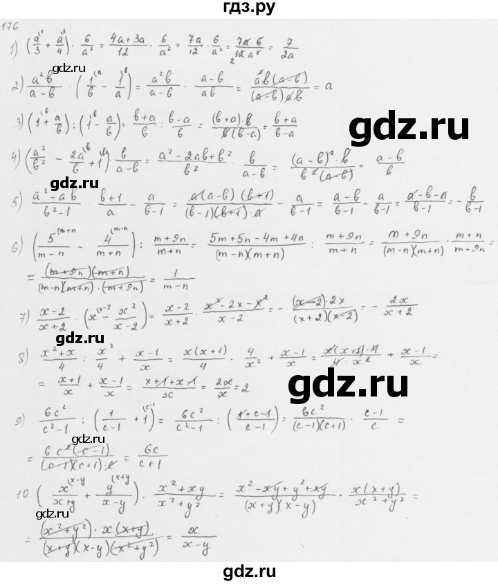 ГДЗ по алгебре 8 класс  Мерзляк   номер - 176, Решебник к учебнику 2016