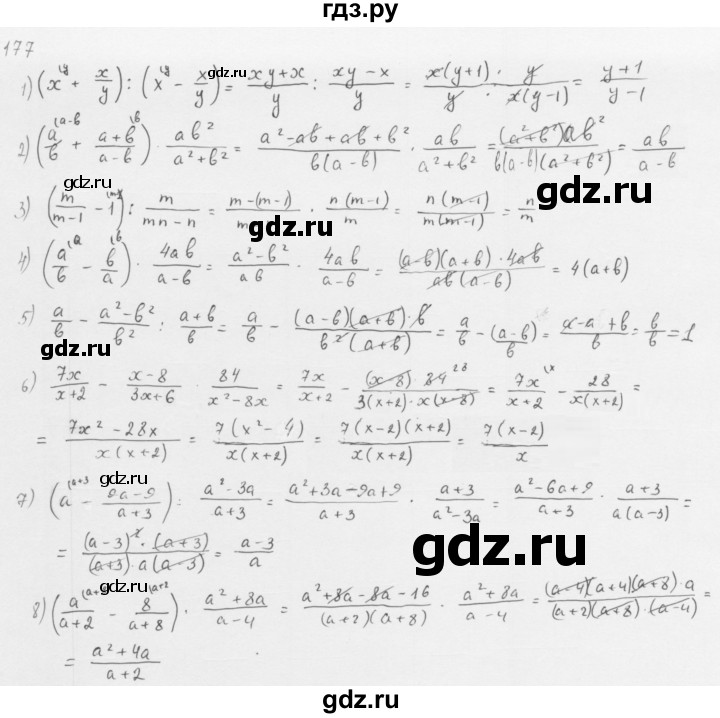 ГДЗ по алгебре 8 класс  Мерзляк   номер - 177, Решебник к учебнику 2016