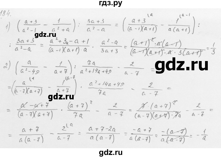 ГДЗ по алгебре 8 класс  Мерзляк   номер - 184, Решебник к учебнику 2016