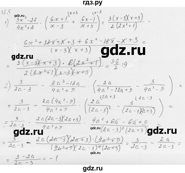 ГДЗ по алгебре 8 класс  Мерзляк   номер - 185, Решебник к учебнику 2016