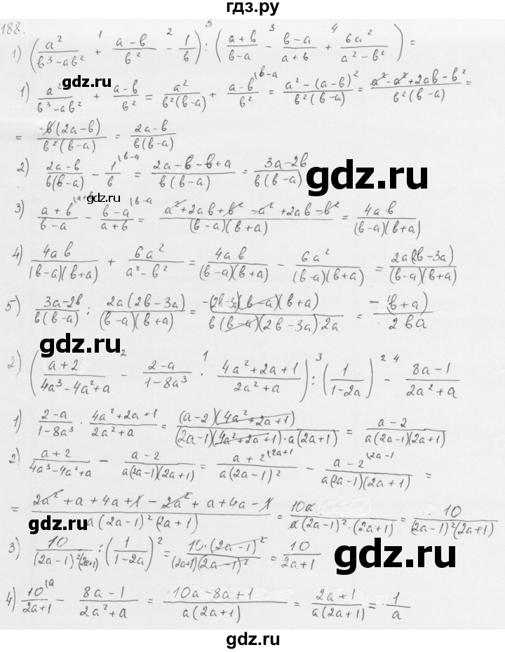ГДЗ по алгебре 8 класс  Мерзляк   номер - 188, Решебник к учебнику 2016
