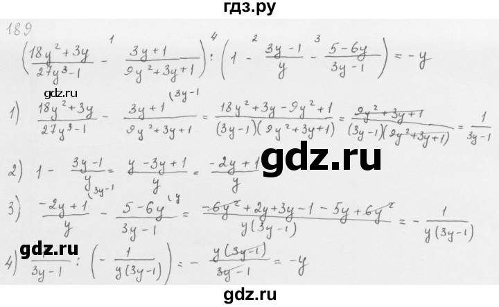 ГДЗ по алгебре 8 класс  Мерзляк   номер - 189, Решебник к учебнику 2016