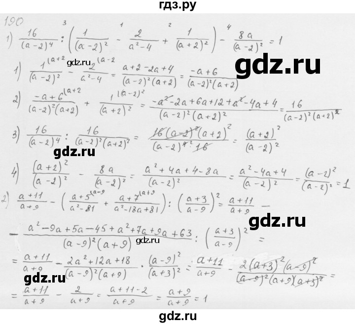 ГДЗ по алгебре 8 класс  Мерзляк   номер - 190, Решебник к учебнику 2016