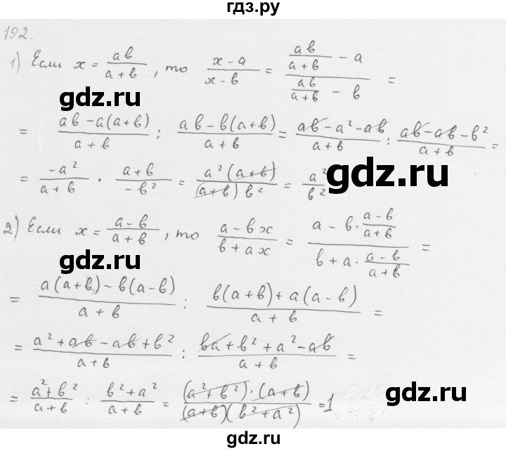ГДЗ по алгебре 8 класс  Мерзляк   номер - 192, Решебник к учебнику 2016