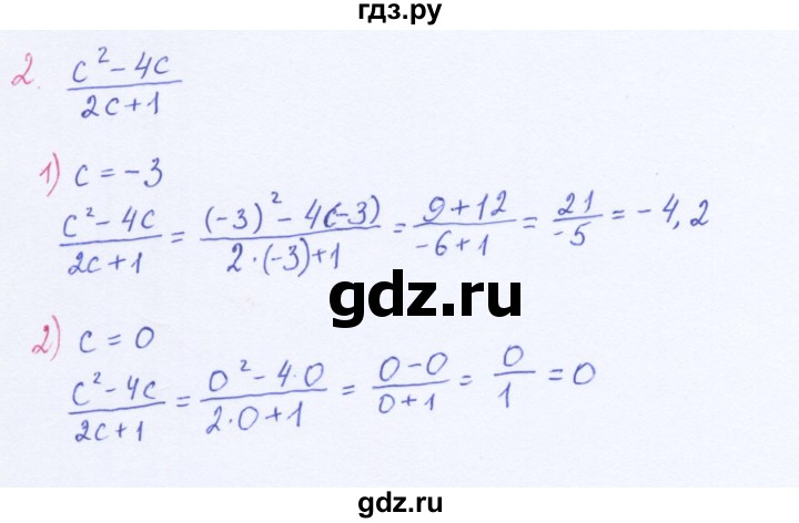 ГДЗ по алгебре 8 класс  Мерзляк   номер - 2, Решебник к учебнику 2016
