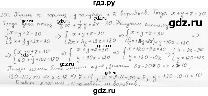 ГДЗ по алгебре 8 класс  Мерзляк   номер - 200, Решебник к учебнику 2016