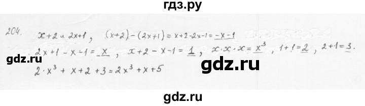 ГДЗ по алгебре 8 класс  Мерзляк   номер - 204, Решебник к учебнику 2016
