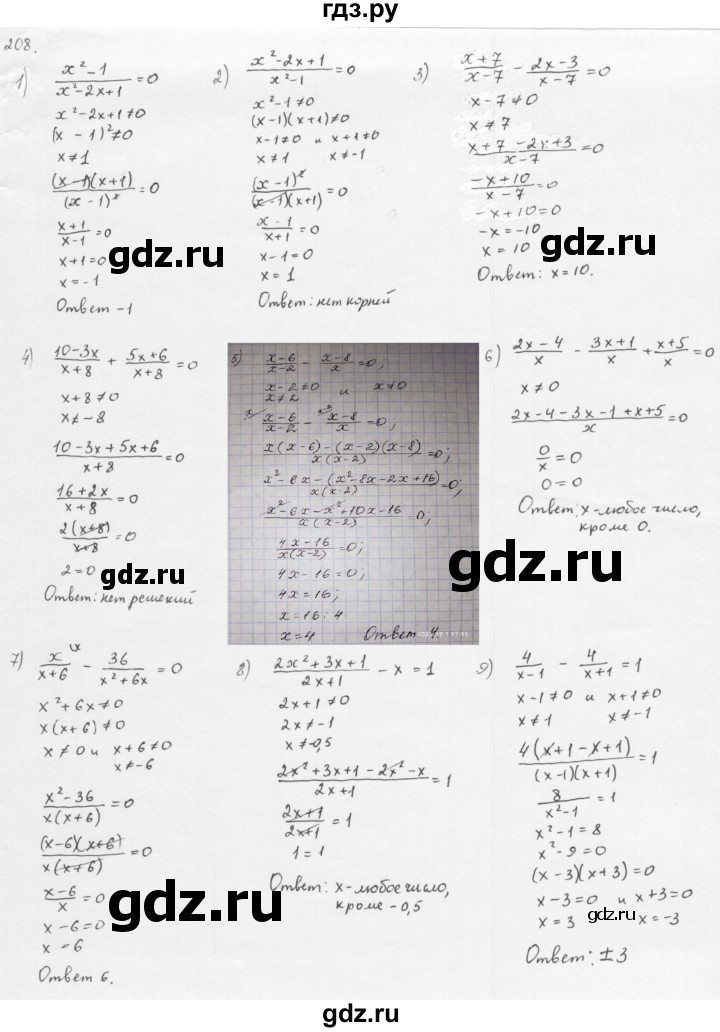ГДЗ по алгебре 8 класс  Мерзляк   номер - 208, Решебник к учебнику 2016