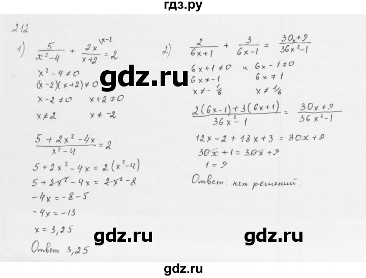 ГДЗ по алгебре 8 класс  Мерзляк   номер - 212, Решебник к учебнику 2016