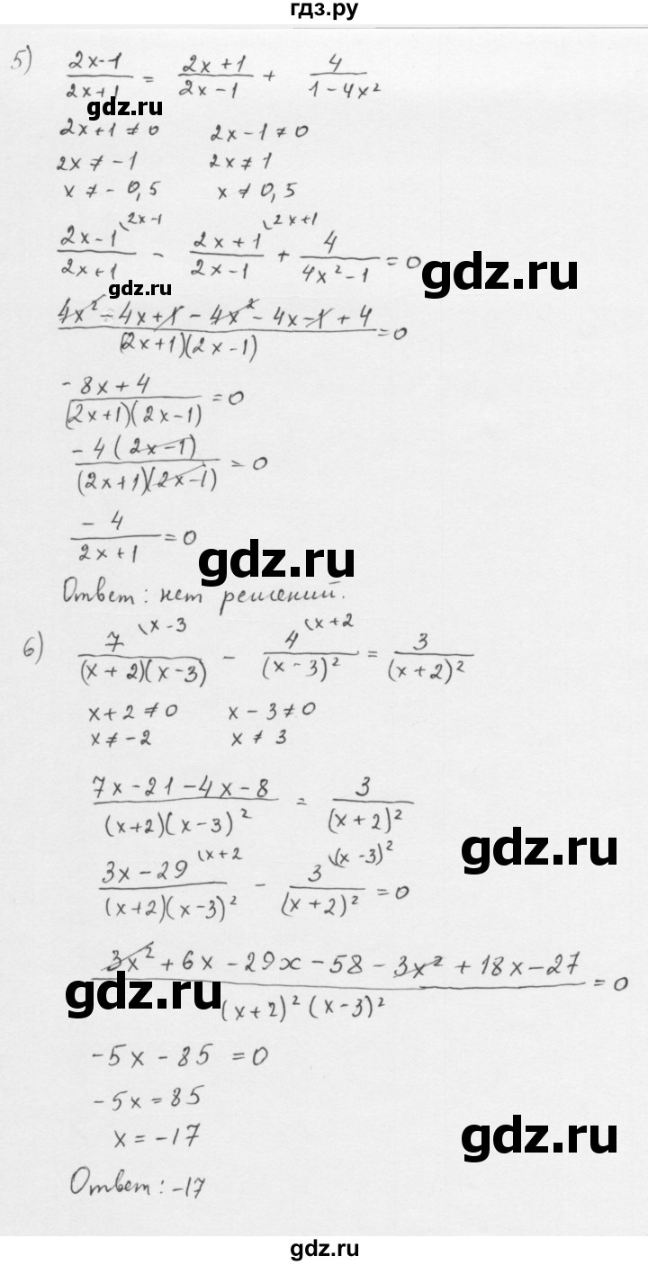 ГДЗ по алгебре 8 класс  Мерзляк   номер - 212, Решебник к учебнику 2016