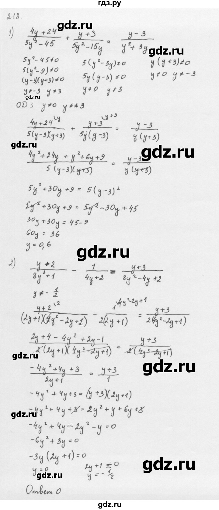 ГДЗ по алгебре 8 класс  Мерзляк   номер - 218, Решебник к учебнику 2016