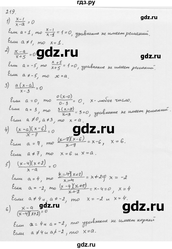 ГДЗ по алгебре 8 класс  Мерзляк   номер - 219, Решебник к учебнику 2016