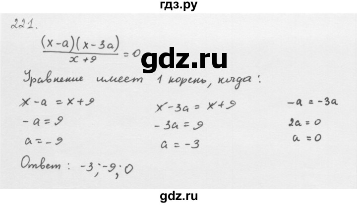 ГДЗ по алгебре 8 класс  Мерзляк   номер - 221, Решебник к учебнику 2016