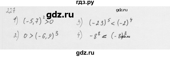 ГДЗ по алгебре 8 класс  Мерзляк   номер - 227, Решебник к учебнику 2016