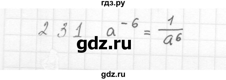 ГДЗ по алгебре 8 класс  Мерзляк   номер - 231, Решебник к учебнику 2016