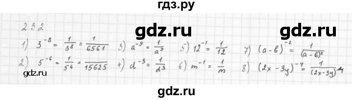 ГДЗ по алгебре 8 класс  Мерзляк   номер - 232, Решебник к учебнику 2016