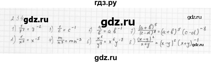 ГДЗ по алгебре 8 класс  Мерзляк   номер - 234, Решебник к учебнику 2016