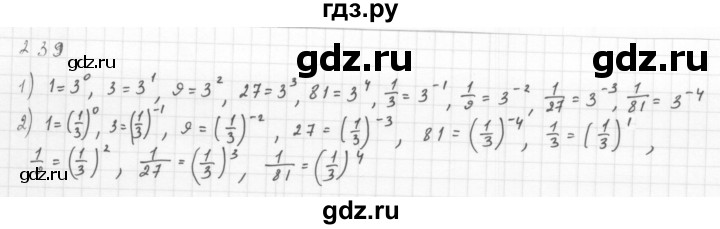 ГДЗ по алгебре 8 класс  Мерзляк   номер - 239, Решебник к учебнику 2016