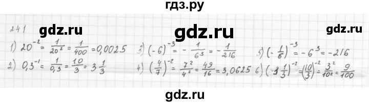 ГДЗ по алгебре 8 класс  Мерзляк   номер - 241, Решебник к учебнику 2016