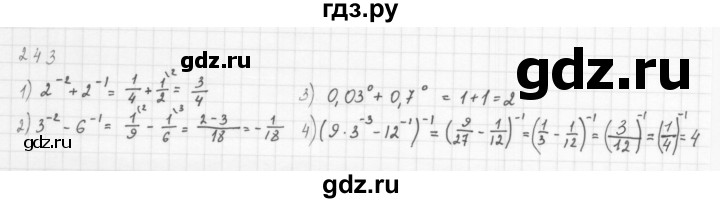 ГДЗ по алгебре 8 класс  Мерзляк   номер - 243, Решебник к учебнику 2016