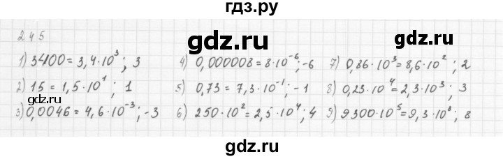 ГДЗ по алгебре 8 класс  Мерзляк   номер - 245, Решебник к учебнику 2016