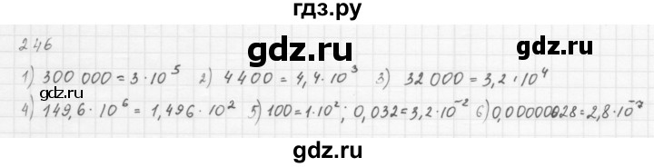 ГДЗ по алгебре 8 класс  Мерзляк   номер - 246, Решебник к учебнику 2016