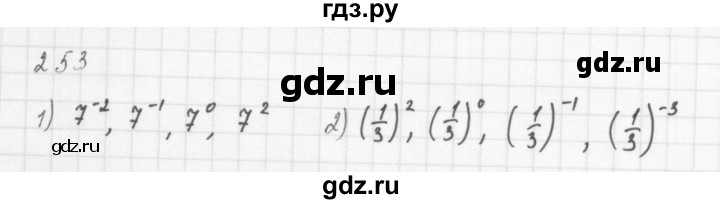 ГДЗ по алгебре 8 класс  Мерзляк   номер - 253, Решебник к учебнику 2016