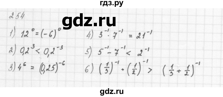 ГДЗ по алгебре 8 класс  Мерзляк   номер - 254, Решебник к учебнику 2016